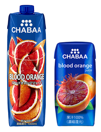 チャバブラッドオレンジジュース